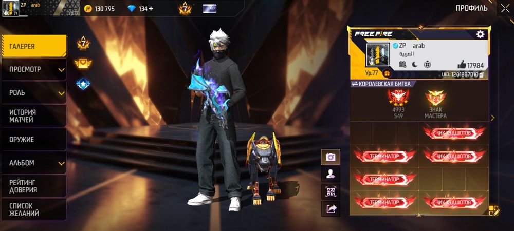 Продам аккаунт Фри фаер