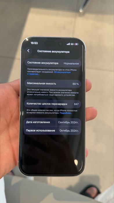 iPhone 16 pro white
