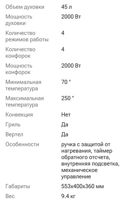 Духовка очень качественно готовит