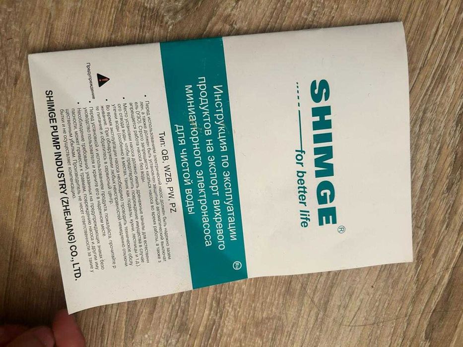 Мотор с помощю давления