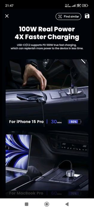 Мощни зарядни за кола 200W 100W