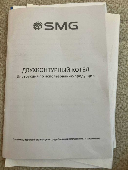 Новый двухконтурный газовый котёл SHUMIGA L1P824-C, 24 кВт (обмен)