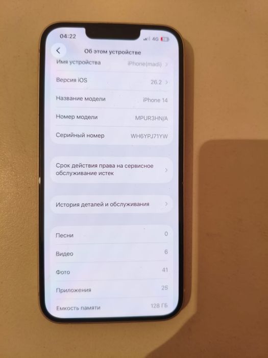 Продам iphone 14