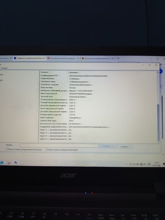 Acer aspire ES1-533