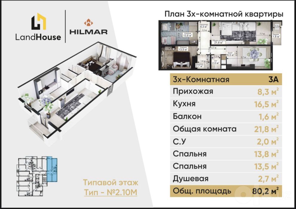 O’rikzor Residence 3 xonalik uy sotiladi