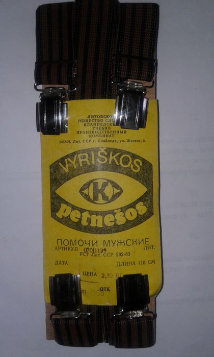 Помочи мужские ссср