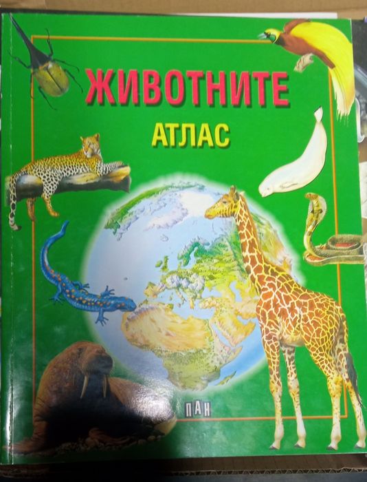 Детски енциклопедии "Британика"