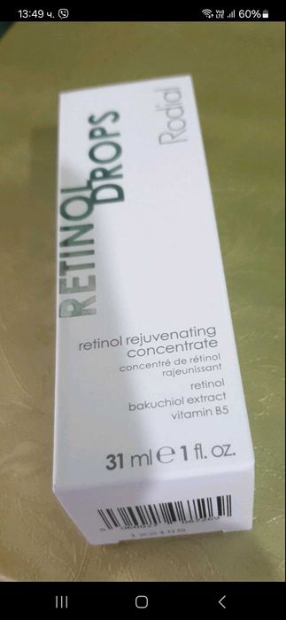 Rodial Retinol Drops -концентрирана грижа с ретинов Ново