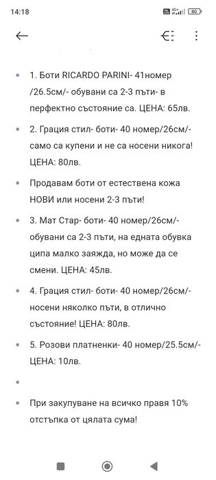 Боти от естествена кожа