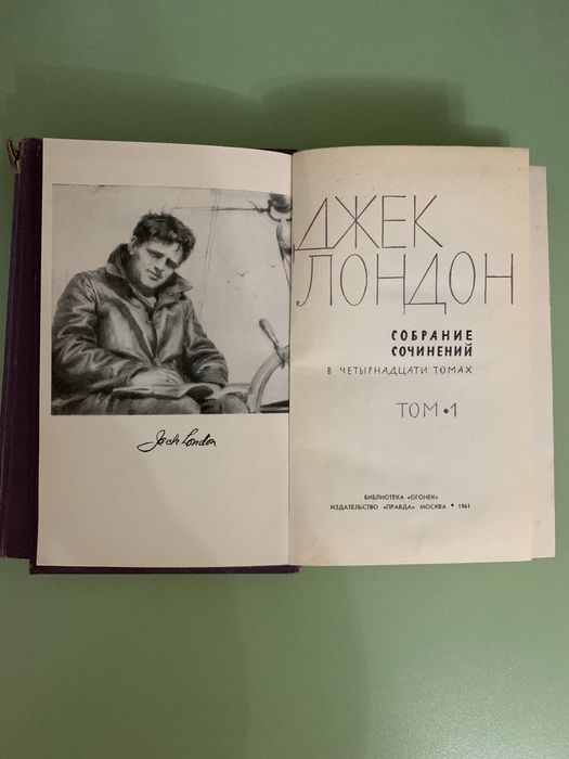 Собрание сочинений Д.Лондон