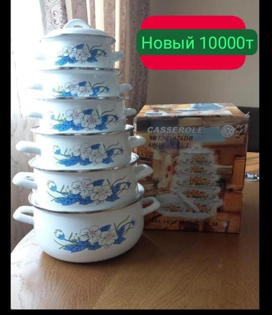 Ыдыстар   сатамын