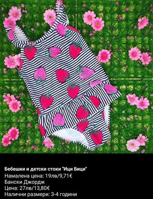 Детски бански и шапки за момичета