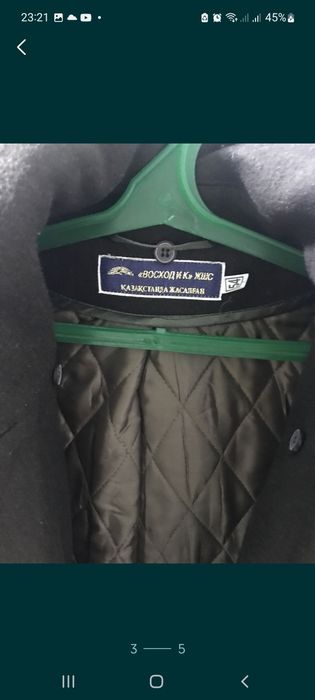 Мужская спец одежда