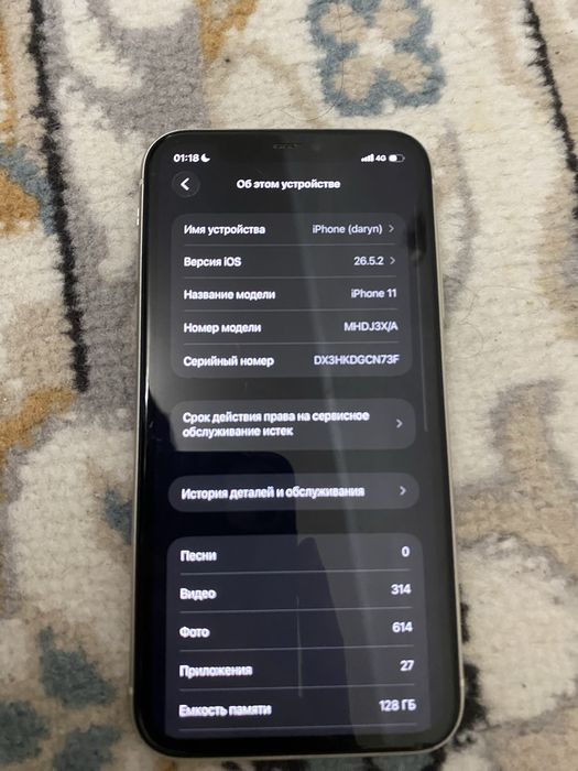 IPhone 11 без ремонта