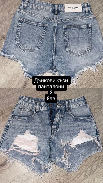 Запазени дрехи до 10лв