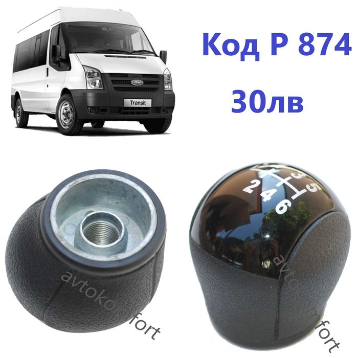 За Тойота РАВ4 Авенсис Корола Мазда Форд Дръжка За Скоростен Лост