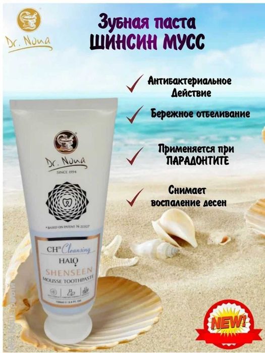 Dr Nona Зубная Паста “ГАЛО ШИНСИН МУСС” Доктор Нона из первых рук