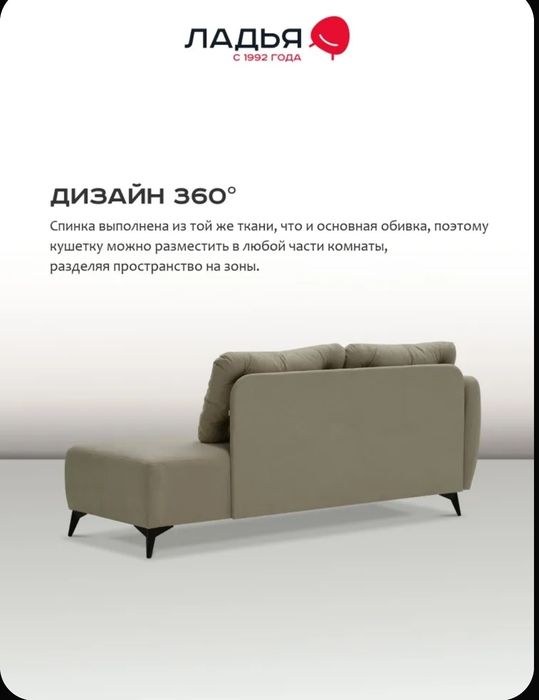 Кушетка, дивана-тахта