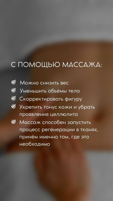 Осуществляю услуги массажиста