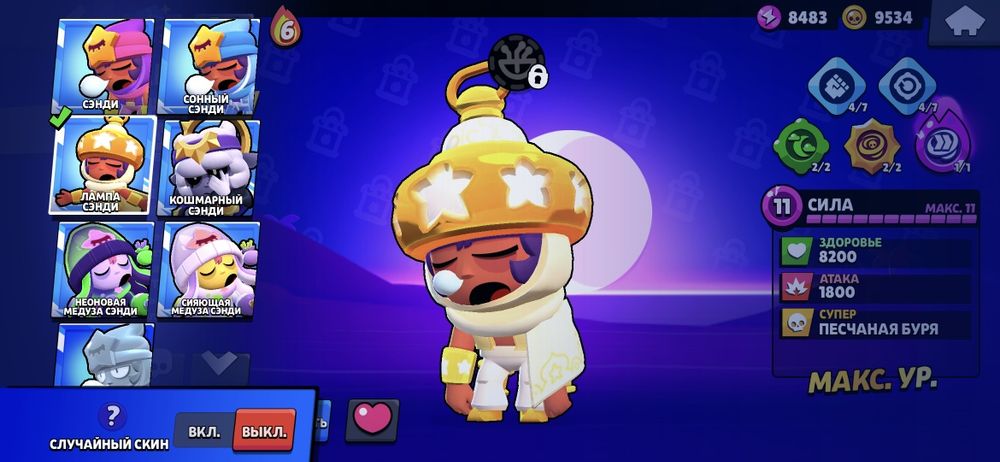 Продаю аккаунт в Brawl Stars