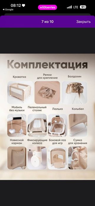 Люлька кровать сотилади