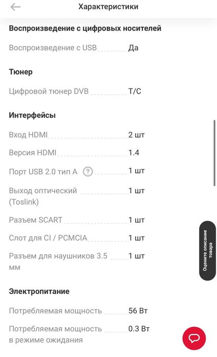 Продам телевизор samsung 32®