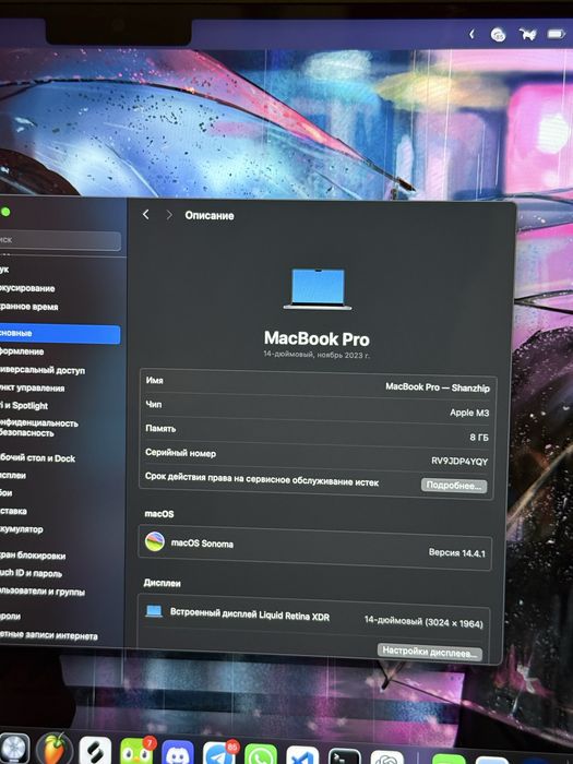 MacBook Pro 14 (M3, 8 ГБ / 512 ГБ)