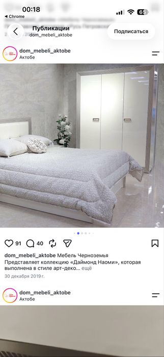 Спальный гарнитур б/у