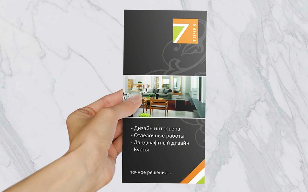 Разработка дизайна под бизнес