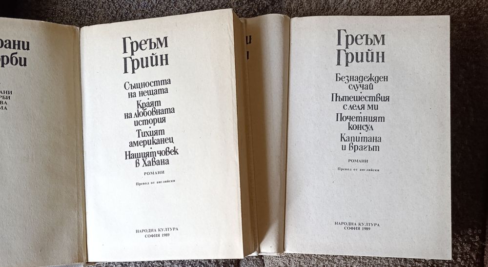 Книги стари издания