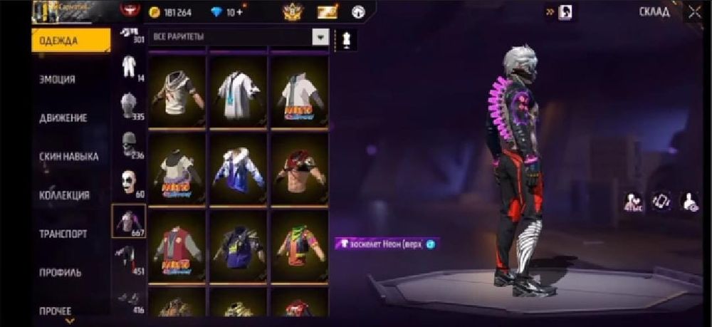 Продам срочно фри фаер Аккаунт