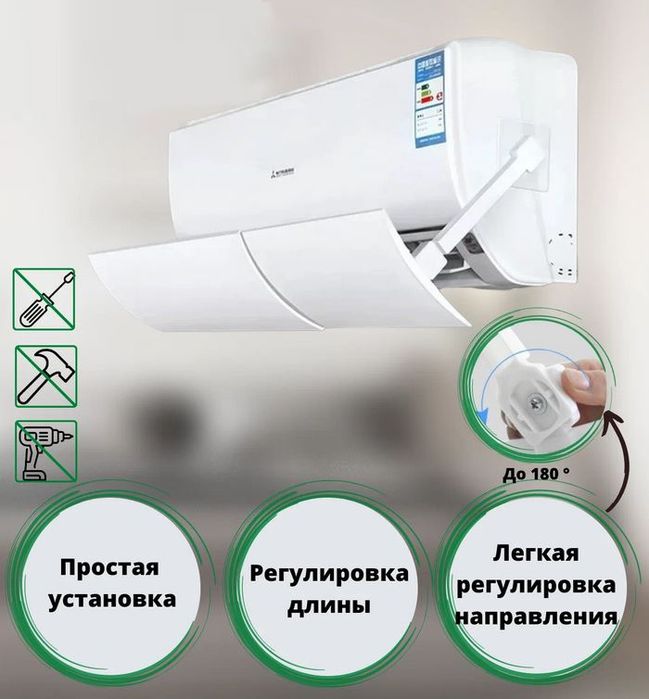 Защитный экран для кондиционера регулируемый универсальный. Скидка!!