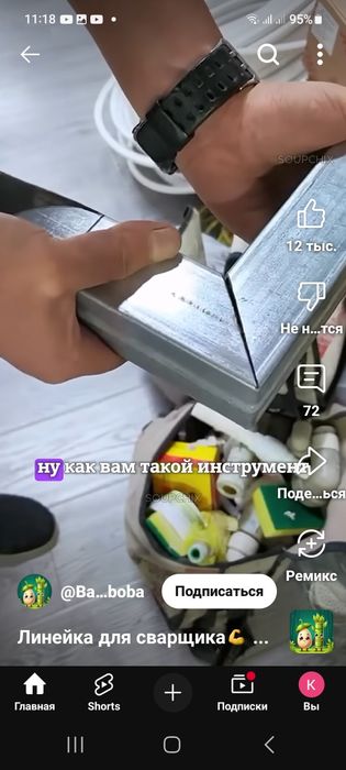 Шаблон для профессионального сварщика.