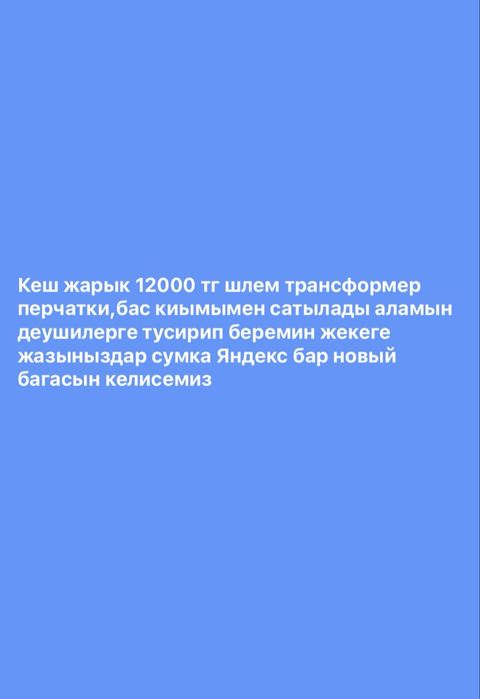Шлем Sonlink с двойным визором