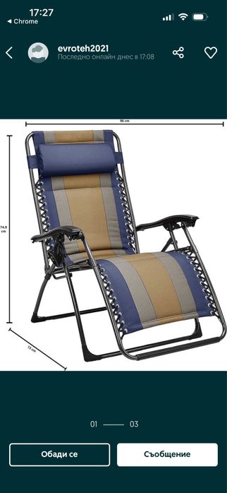 Регулируем шезлонг