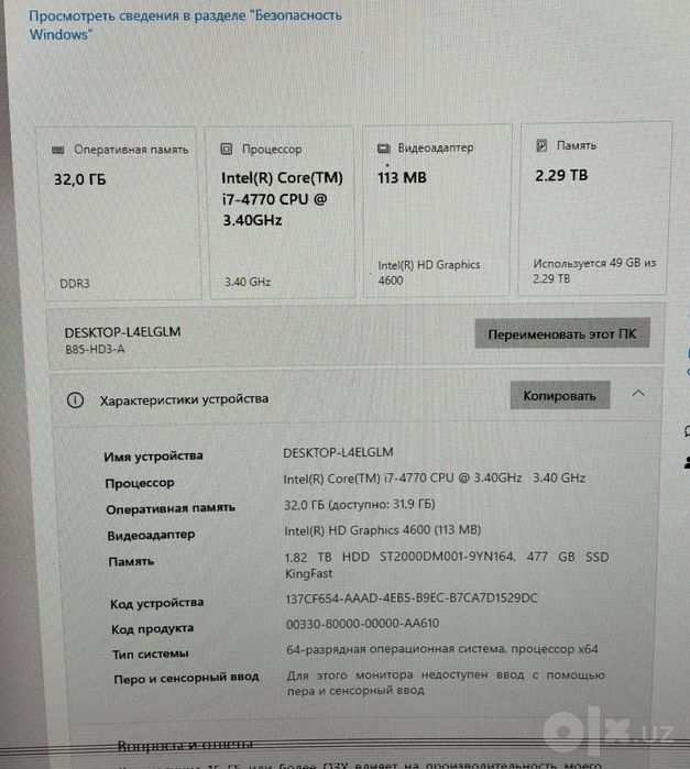 Budjetni Igravoy Keys i7 4770 HDD 2TB SSD 512GB Ozu 32GB