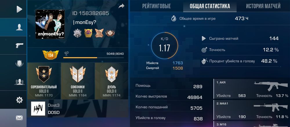 Продам аккаунт в стендофф 2