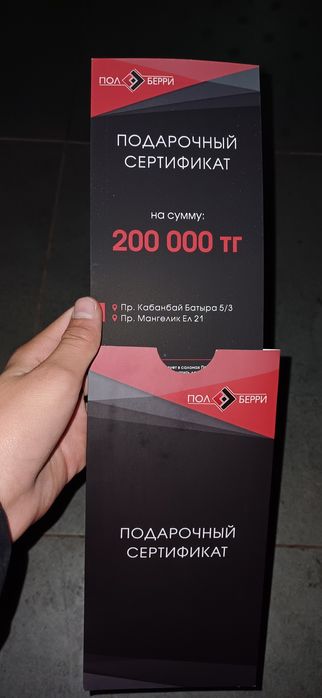 Продам сертификат на пол суммой на 200000