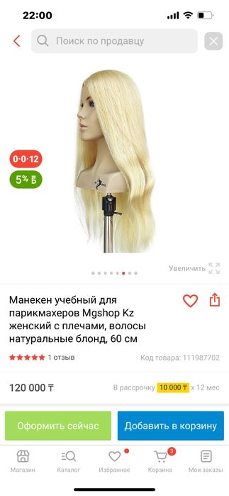 Манекен учебный