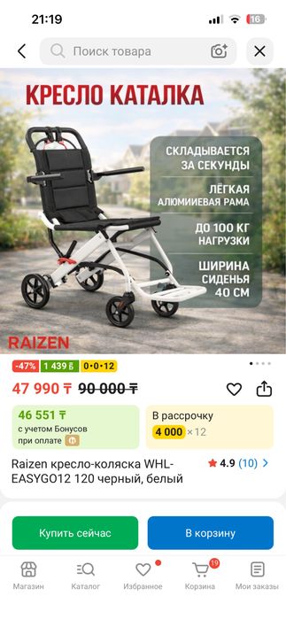 Продам инвалидное кресло новое