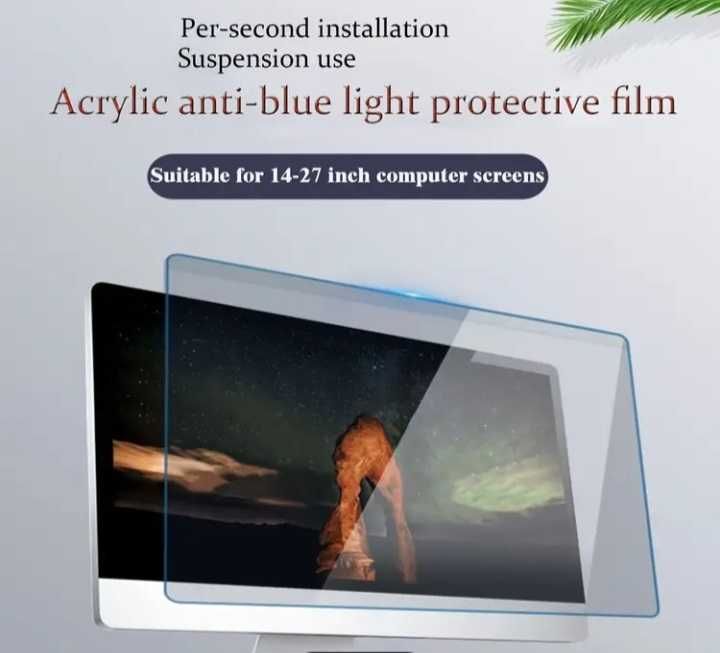 Защитен екран за монитор на компютър