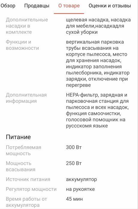 Срочно продается пылесос