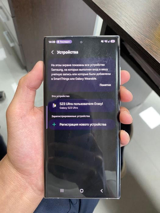 Samsung s23 ultra 256гб