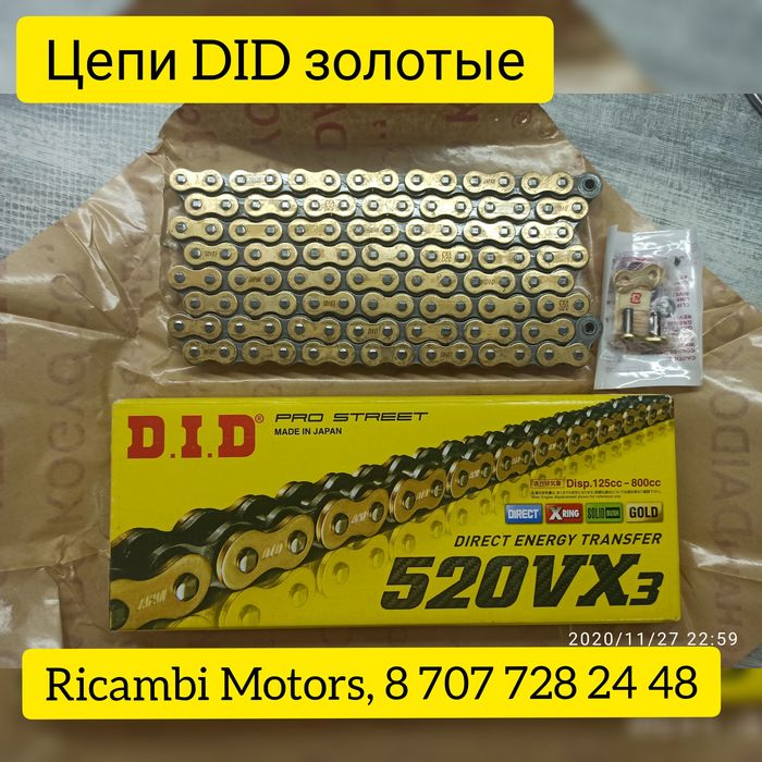 Цепи DID и звёзды JT для мотоциклов