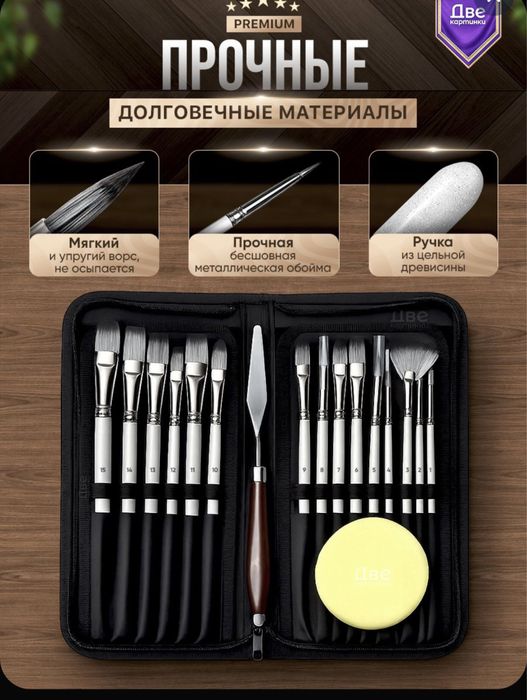 Набор кистей в чехле