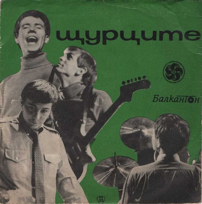 Щурците Рок Колекция от всички дългосвирещи албуми грамофонни плочи