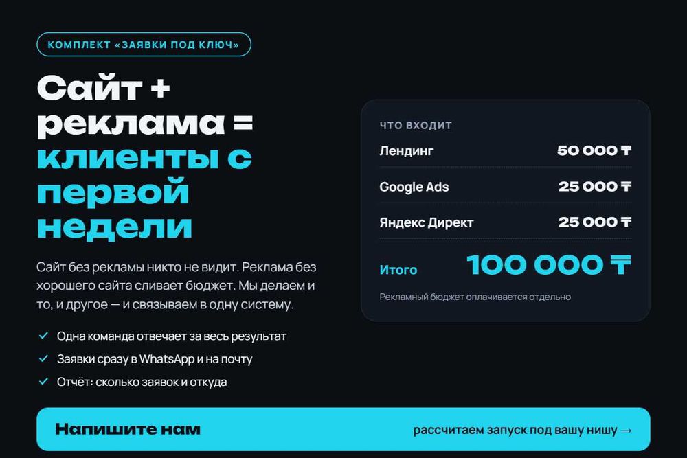 Сайт. Айтишник. Под ключ. Создание приложений. Чат-боты. Программист