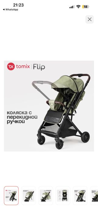 Продам коляску с перекидной ручкой