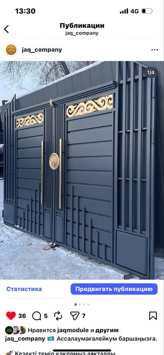 Продам ворота навес тапчан
