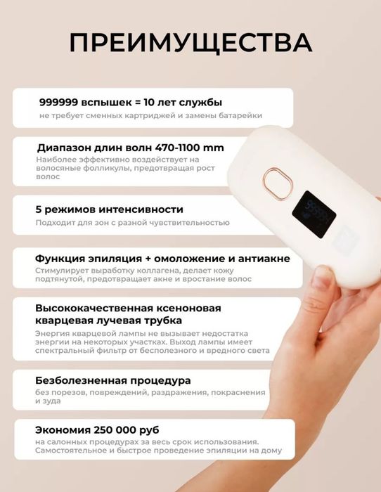 Фотоэпилятор Doctor comfort 2в1 омоложение и антиакне